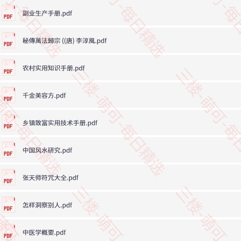 【分享】乡镇致富实用技术手册 封面