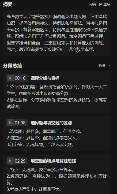 【分享】掌门考试技巧全解析系列 封面