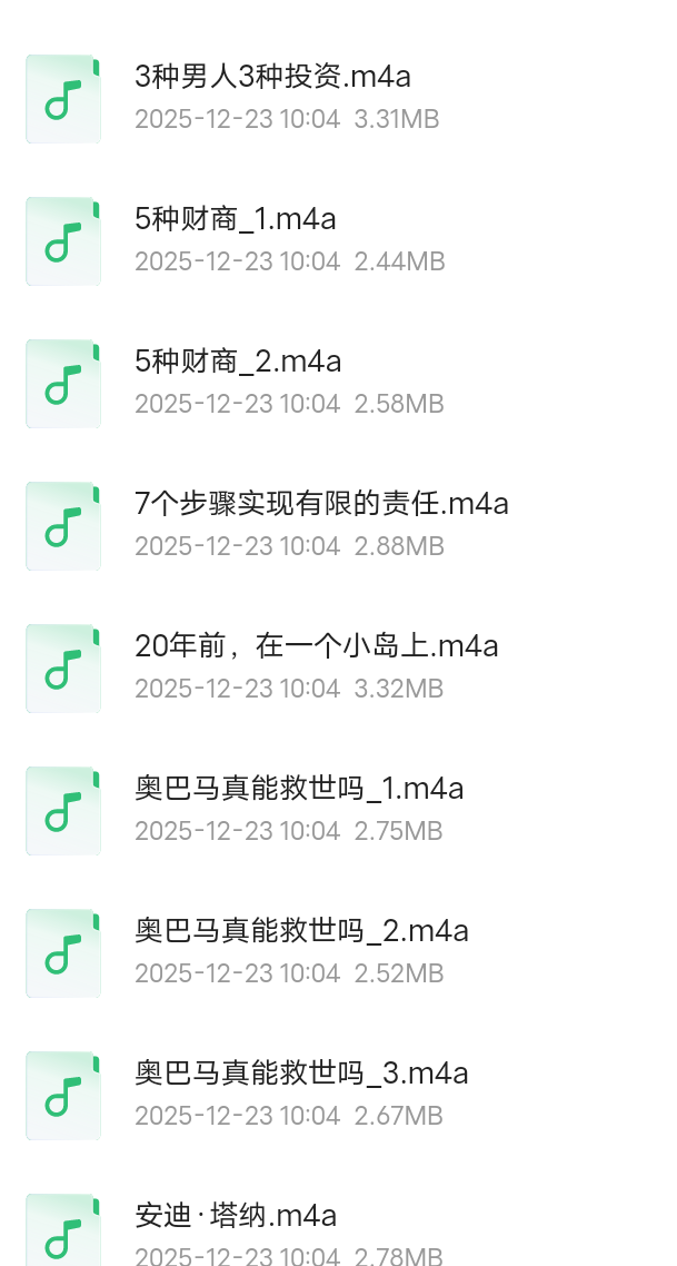 【分享】富爸爸财务自由课程｜投资理财+资产配置 封面
