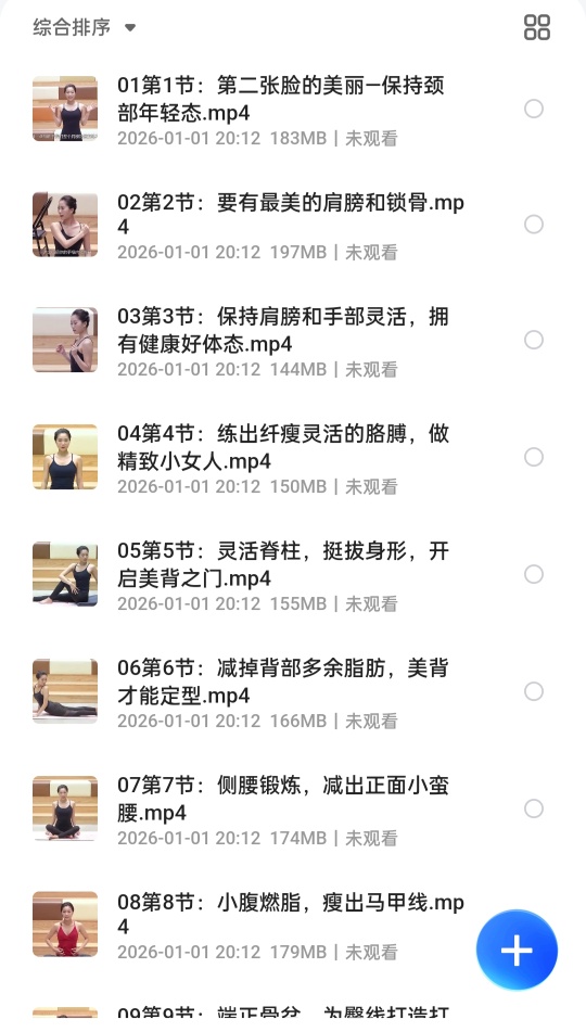 12堂维密超模都在练的瑜伽课学习视频电子资料 封面