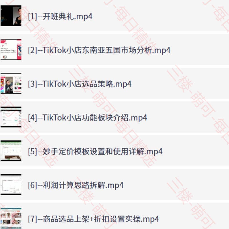 【分享】TikTok变现陪跑营，从0到1实现稳定收益 封面