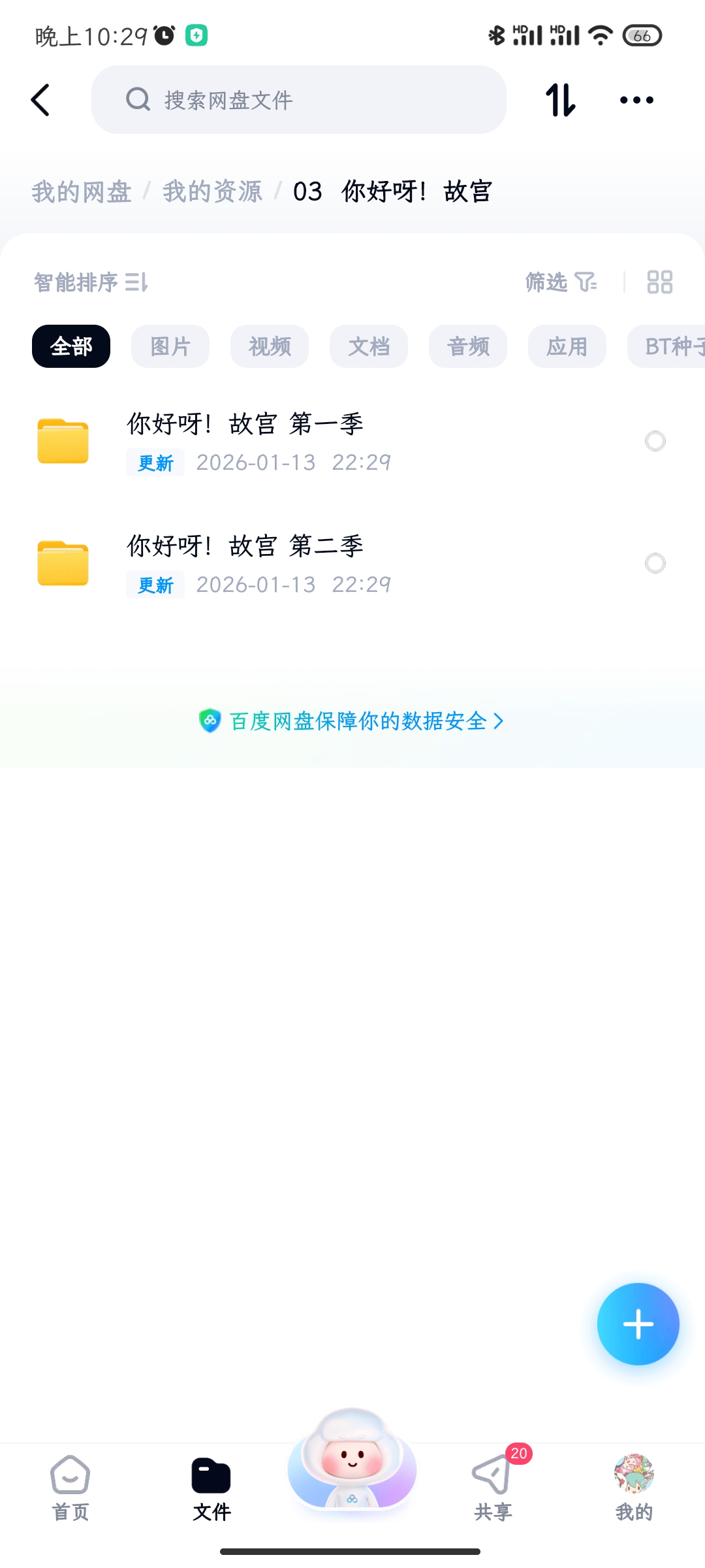 【分享】你好呀！故宫 封面