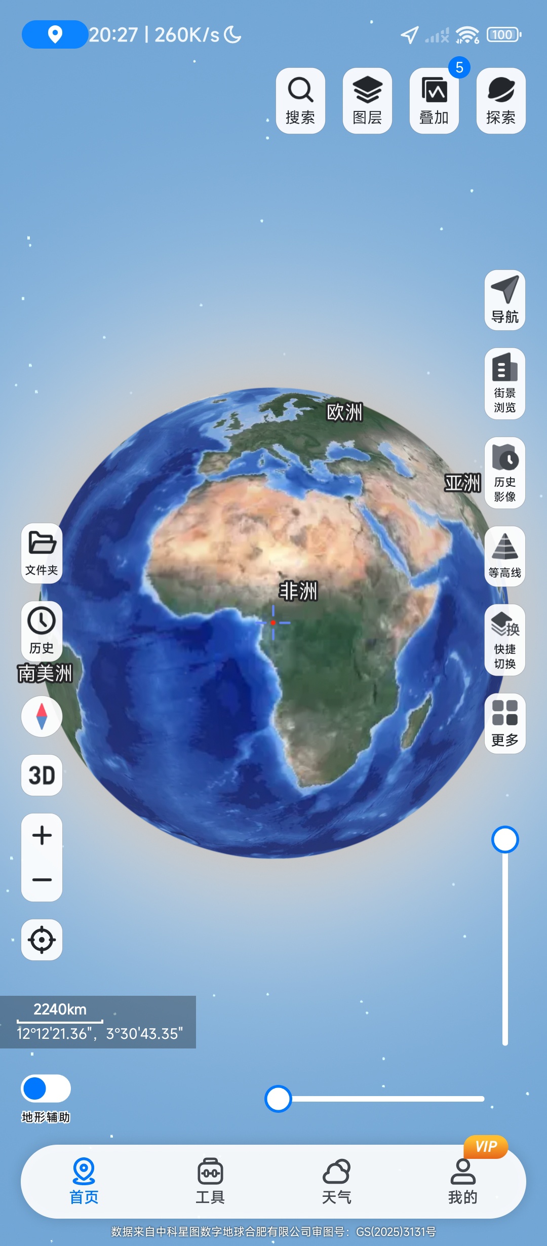 新知卫星地图全球街景、面积测量、时光机免费无广 封面