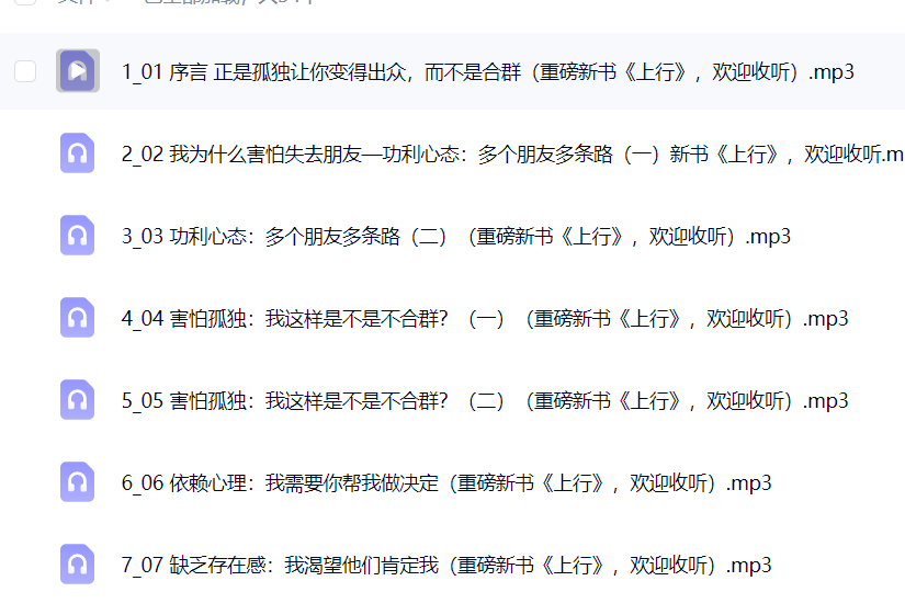 【分享】011不必把太多人请进生命里 封面