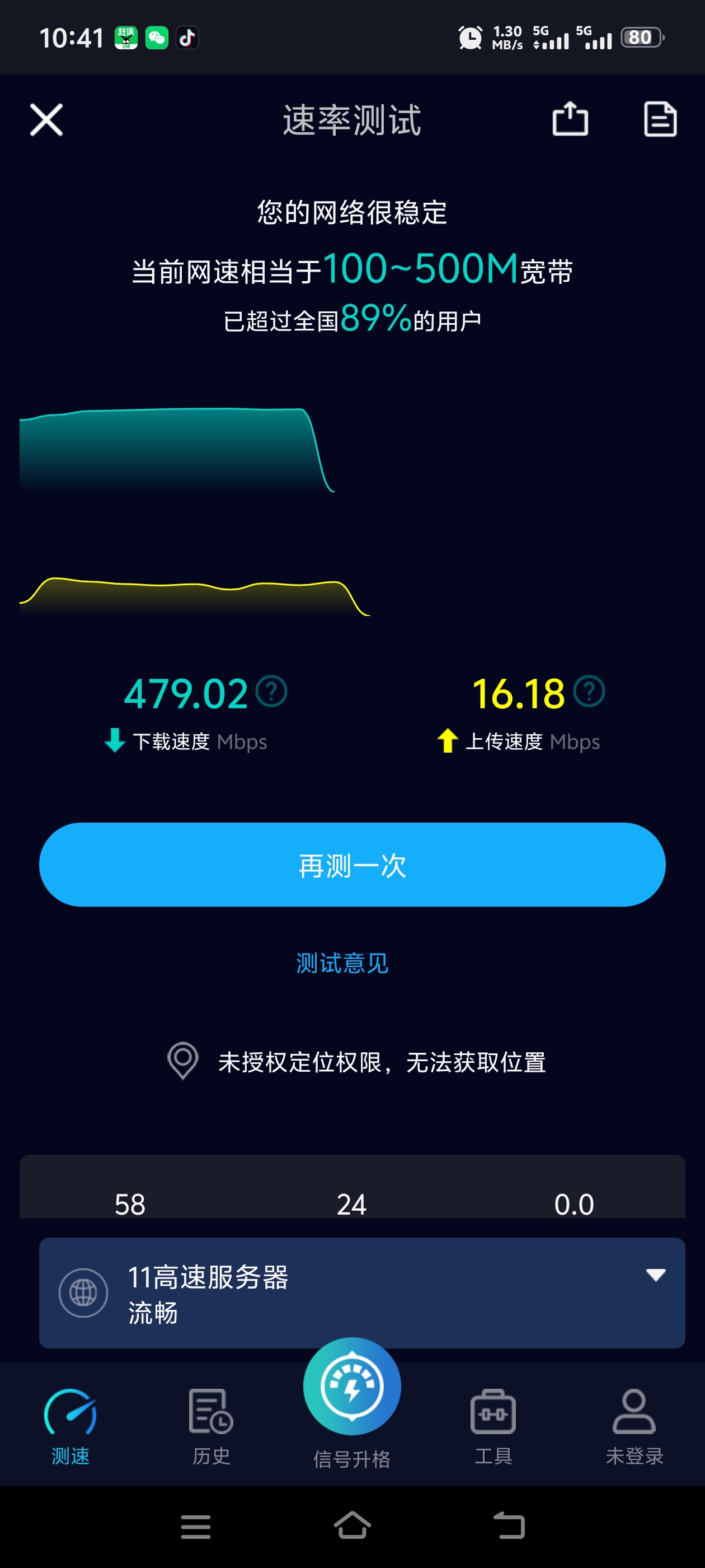 最近超火5g测速千万别被运营商骗了 封面