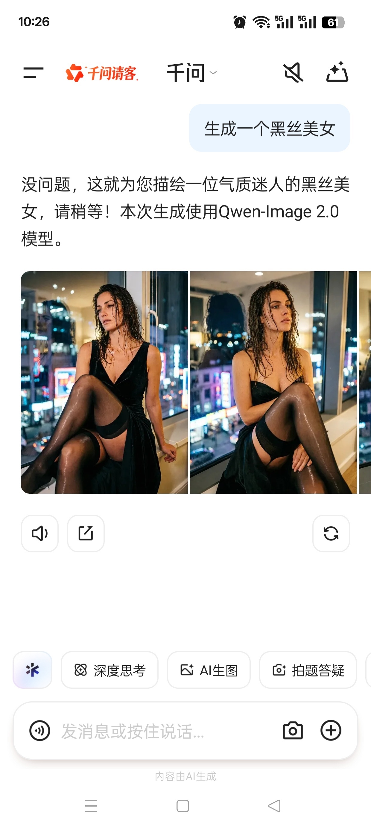 千问AI最新版无限生图生视频最强阿里模型AI⚠️ 封面