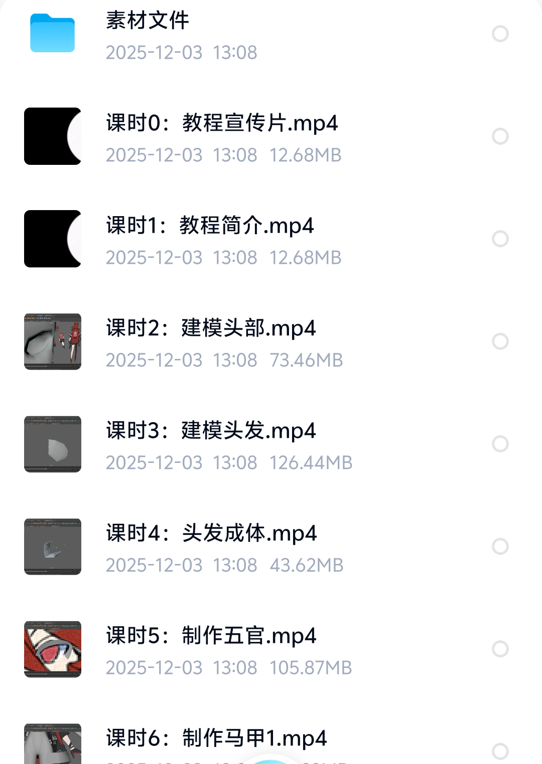 【分享】Pencil+4 for Maya 三渲二风格化角色全流 封面