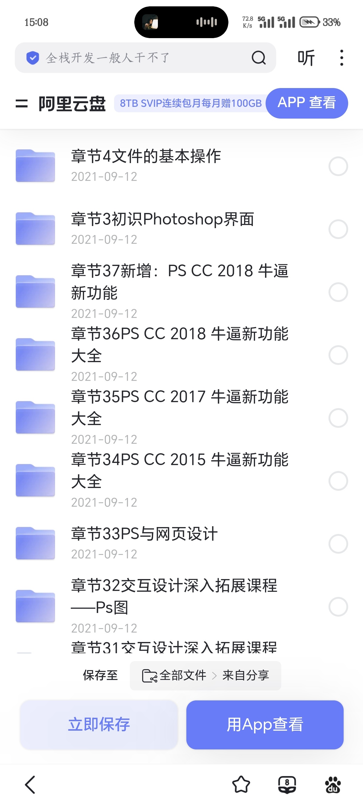 【分享】橘子老师PS教程AI教程合集 封面