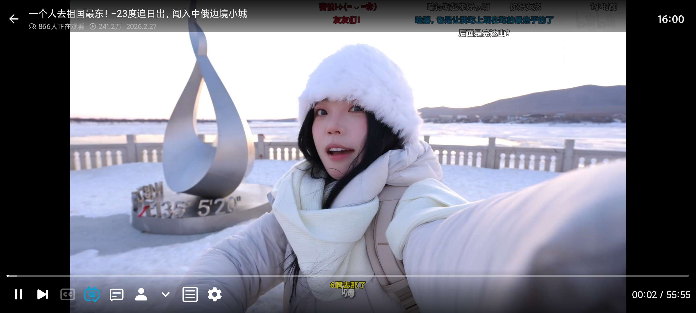 Blbl纯净好用第三方哔哩TV支持车机追番爽歪歪 封面