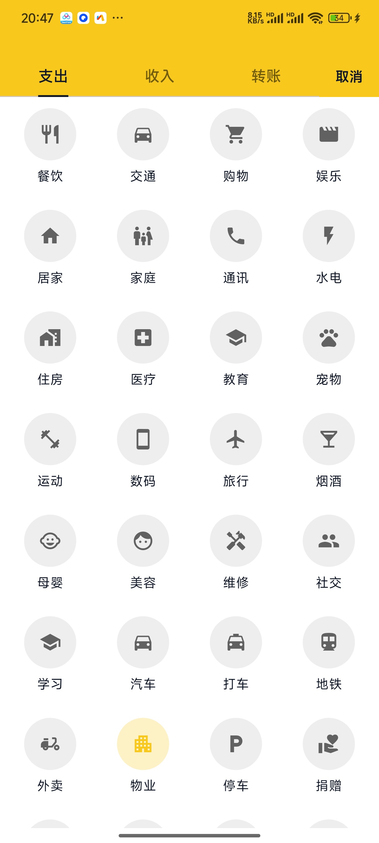 蜜蜂记账AI智能记账智能高效 封面