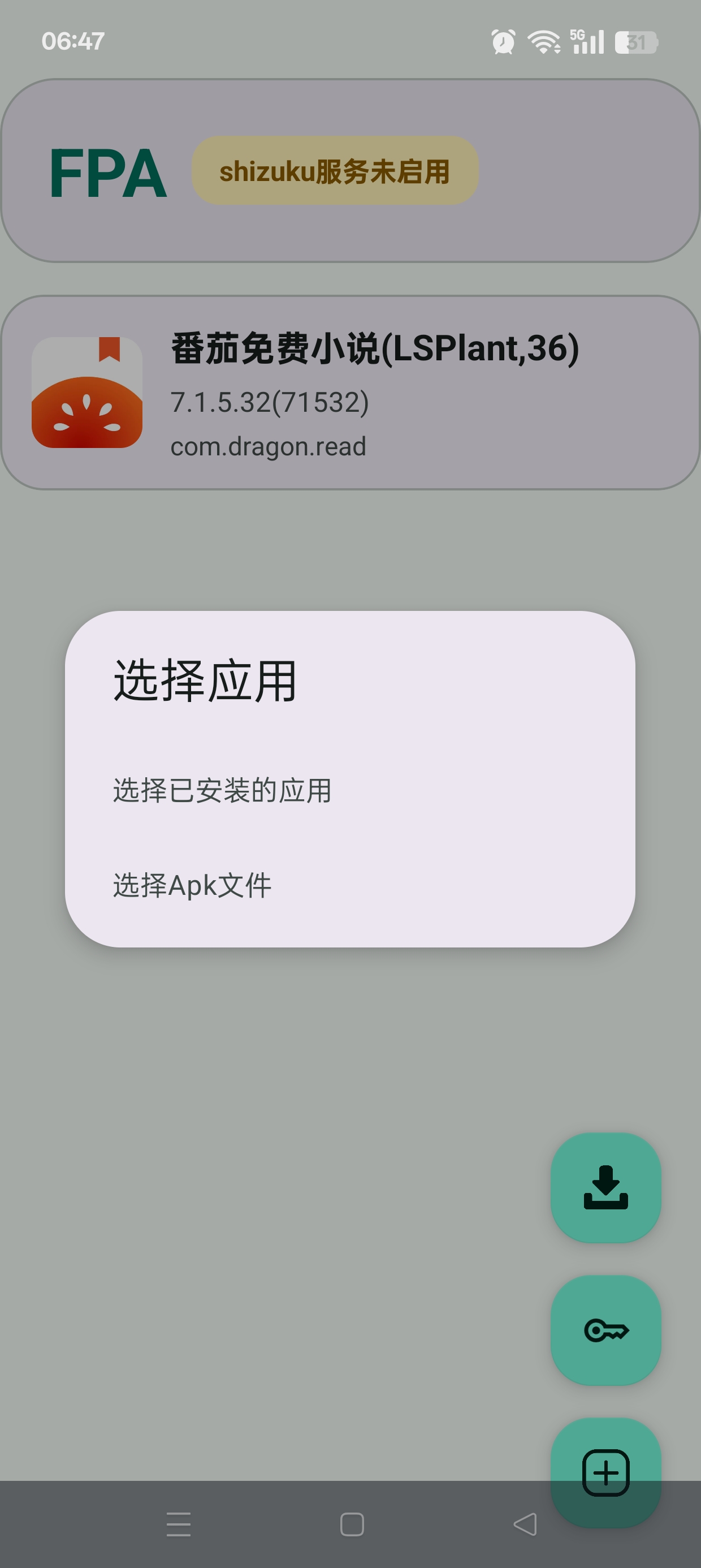 FPA框架 3.7新一代模块框架LSP替代 封面