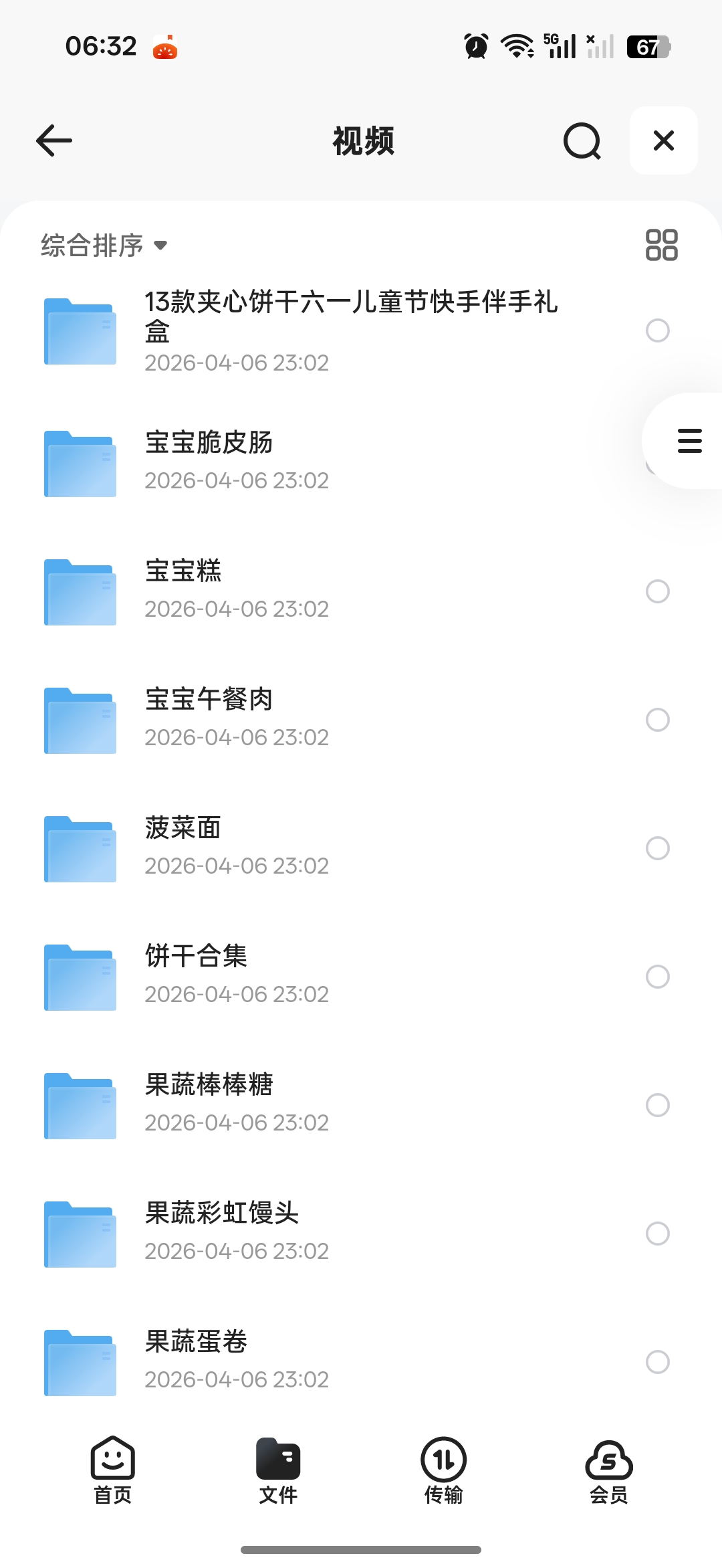 【分享】宝宝健康辅食食谱教程合集，值得收藏 封面