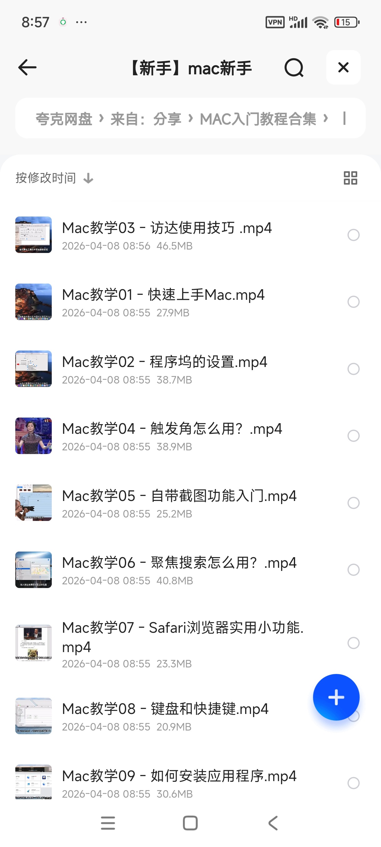 【分享】苹果MAC系统入门教程合集 封面