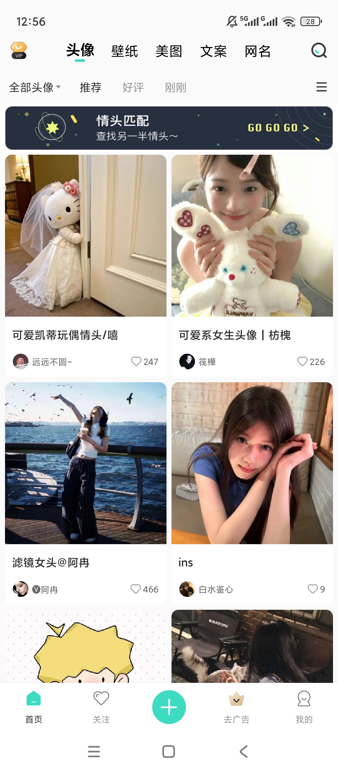 原创解锁我要头像海量头像任你选情侣头像可匹配 封面