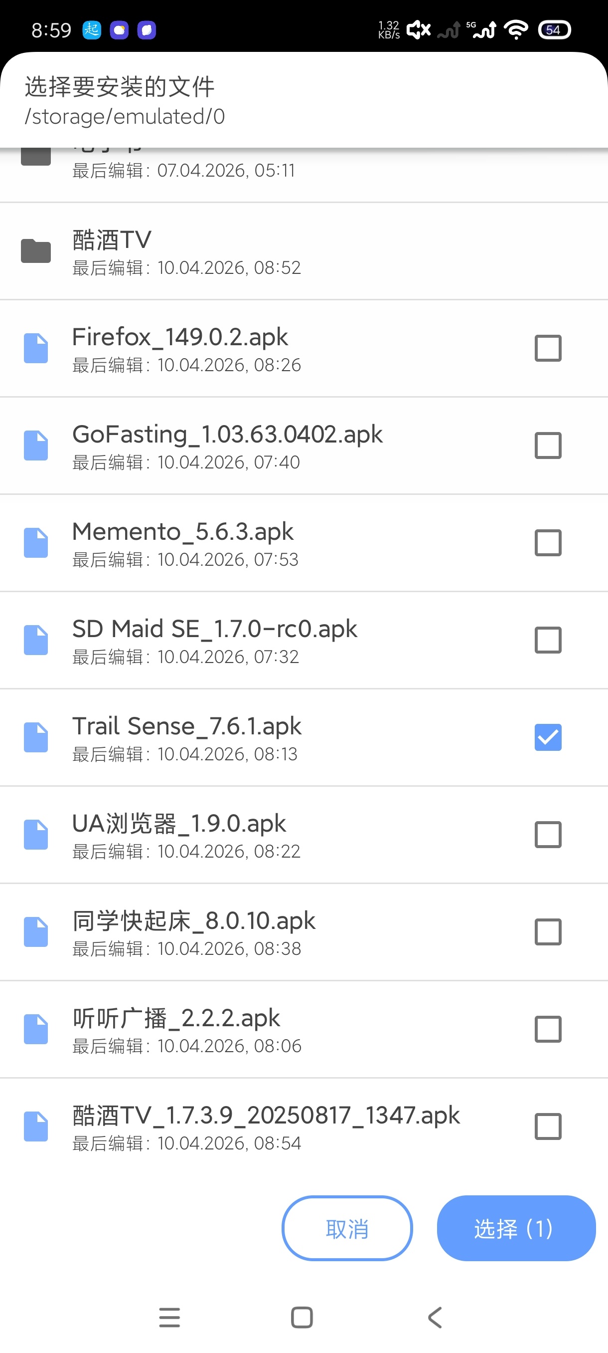 赛伊1.21apk拆分安装工具｜支持安装自动签名 封面