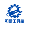 刃爱工具箱1.2.1图片格式转化｜汇率转换｜超极计算 封面