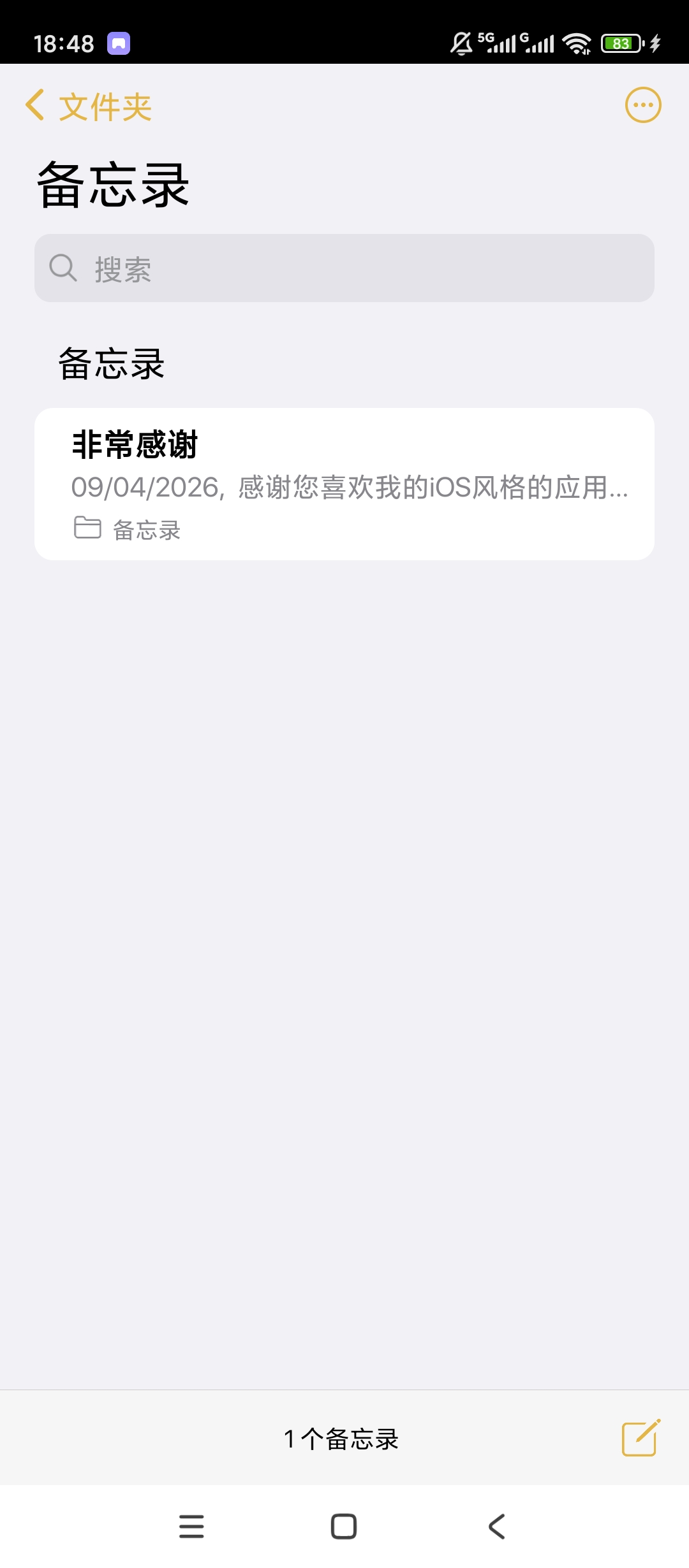 仿苹果备忘录iOS风格界面简洁无广告 封面