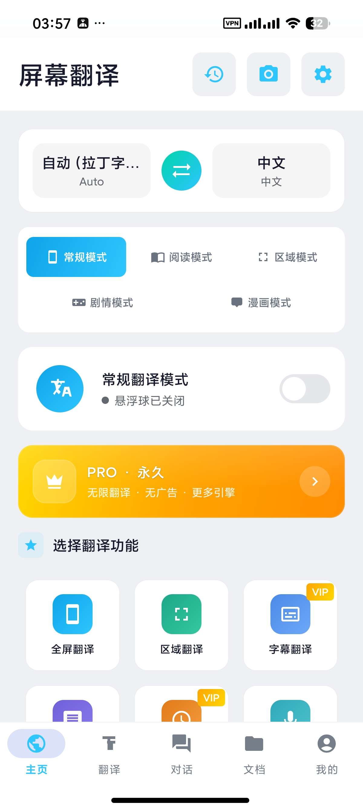 安卓屏幕翻译解锁黄金会员💛字幕～漫画翻译😍看生肉必备 封面