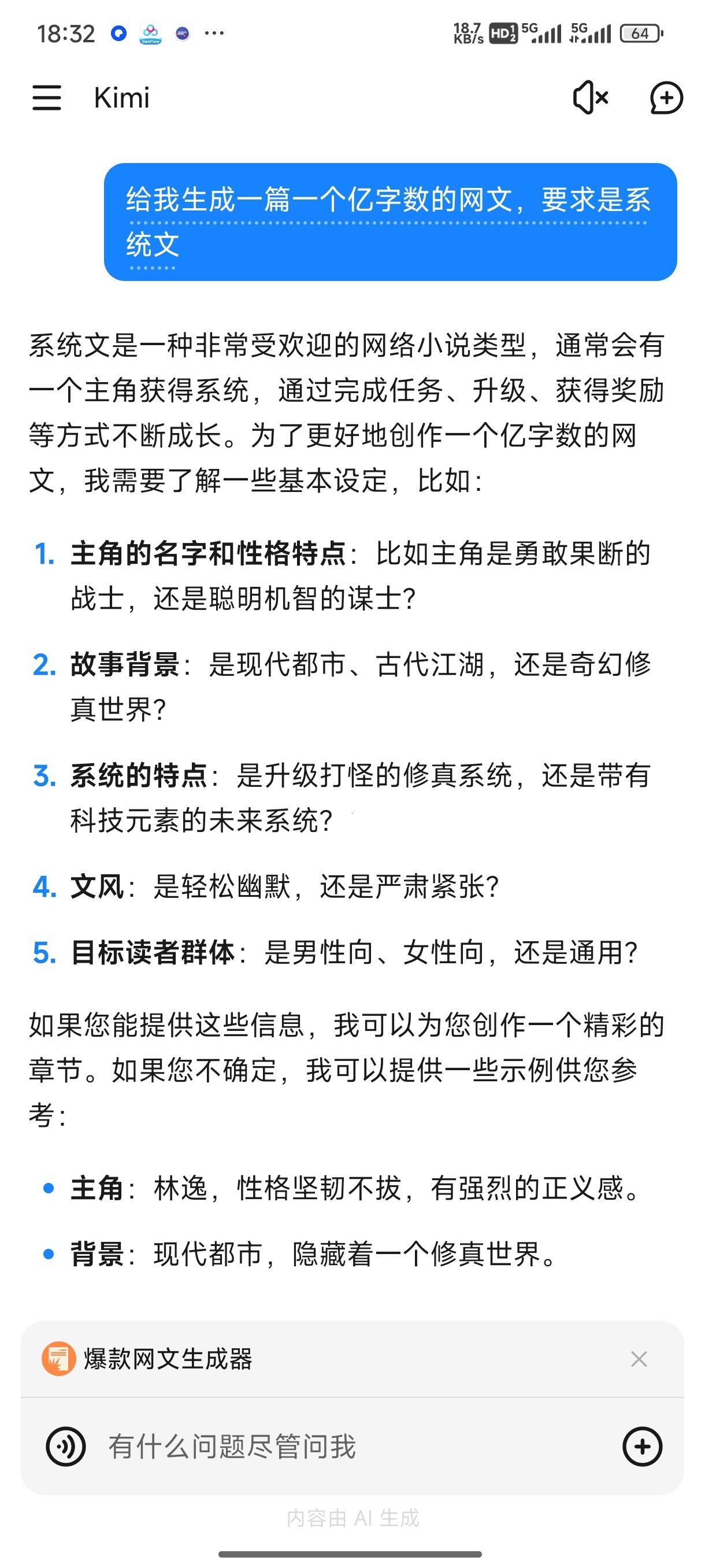 Kimi专业文档分析神器学习办公效率翻倍 封面