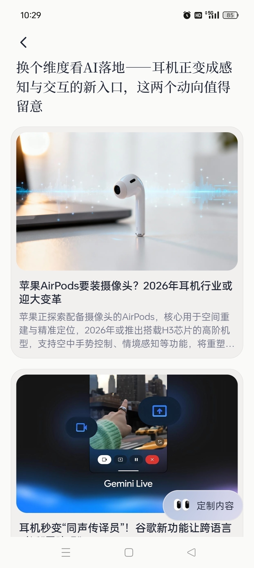 扣子空间最新版智能生成PPT自媒体领域必备 封面