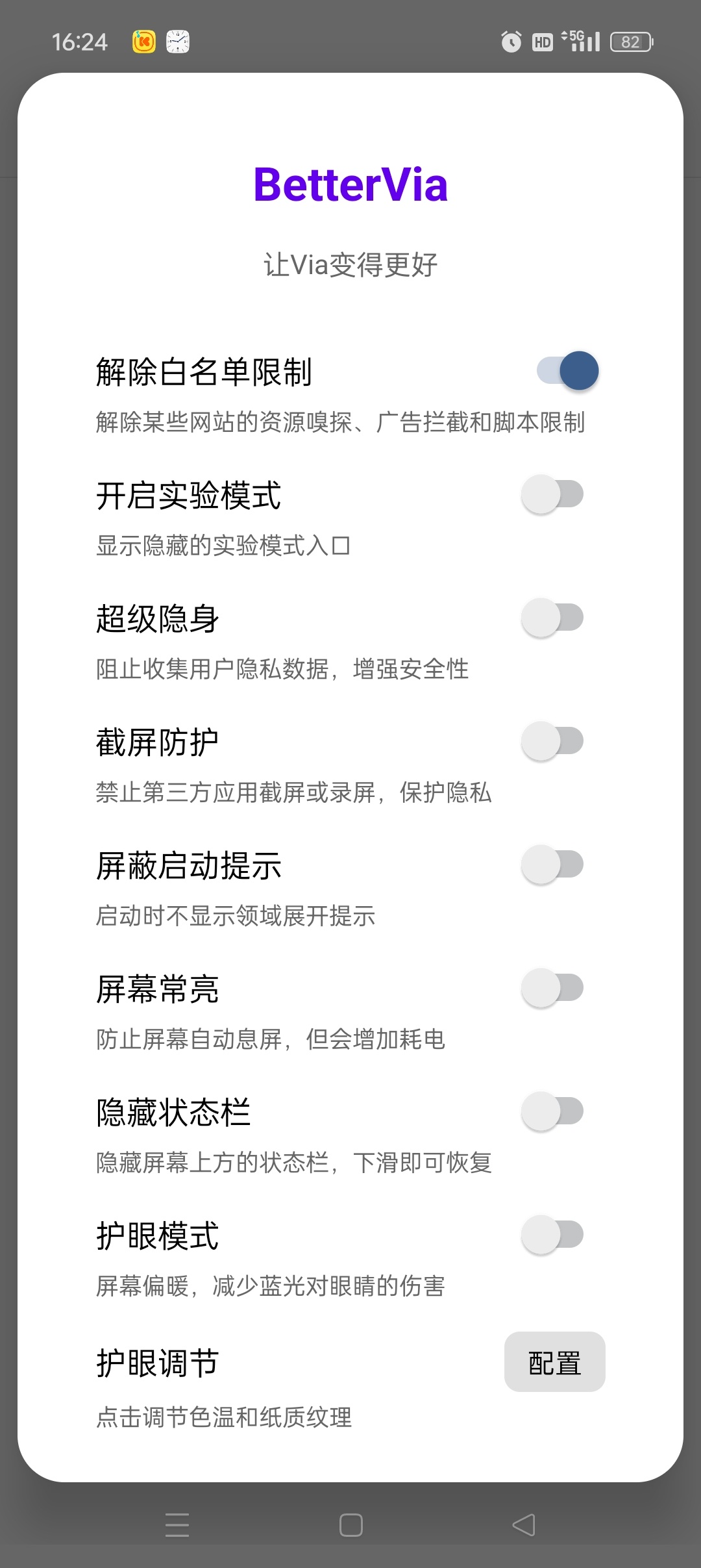 BetterVia让你的via更加强大肆无忌惮 封面