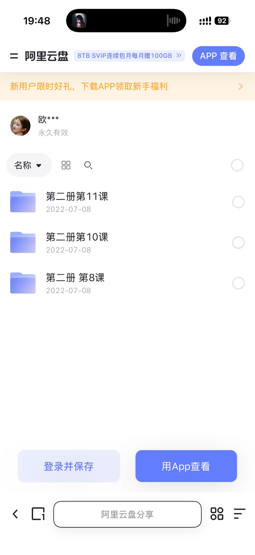 西班牙语学习 封面