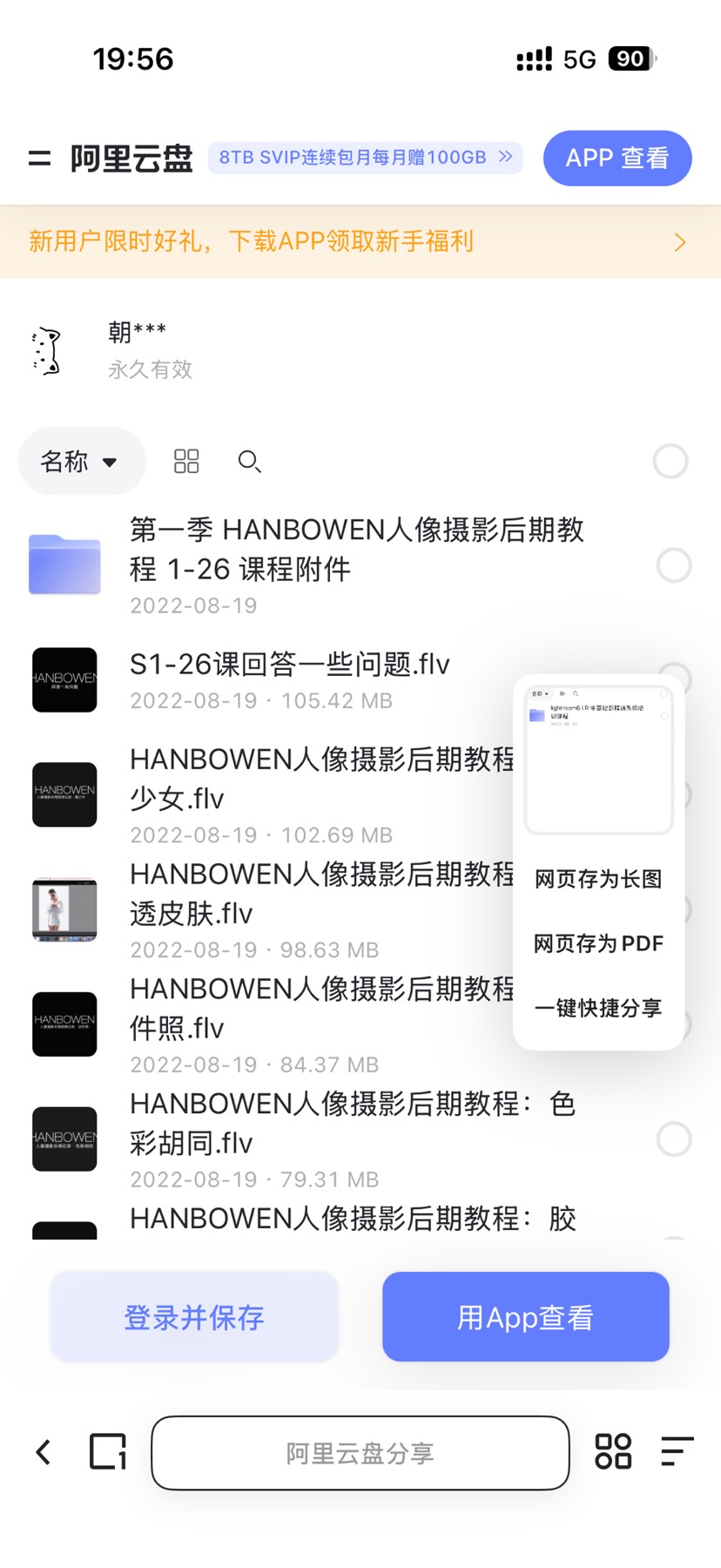 调色学习教程 封面