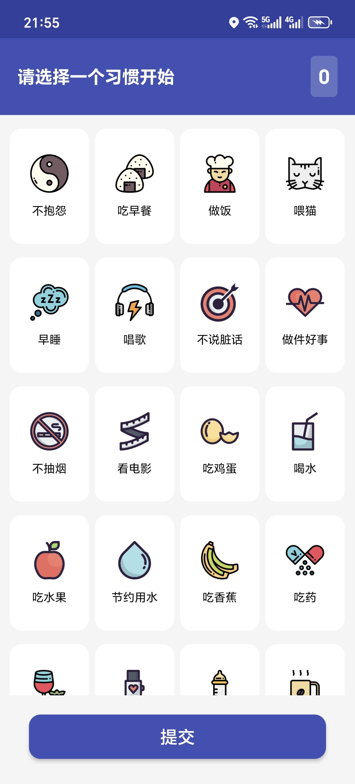 巧巧迷你盒⏰无广告习惯打卡，轻松坚持不放弃 封面