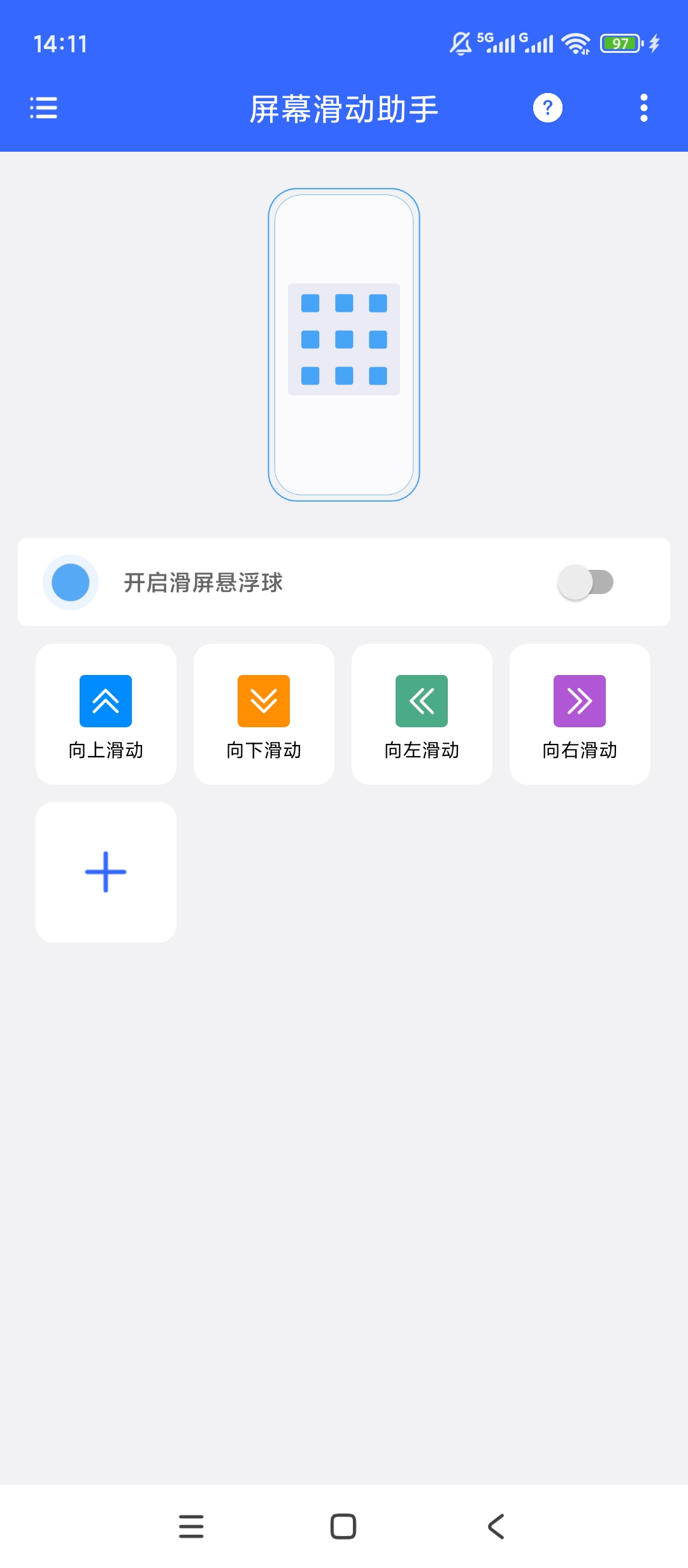 原创解锁屏幕滑动助手自动滑屏神器自定义参数超省心 封面