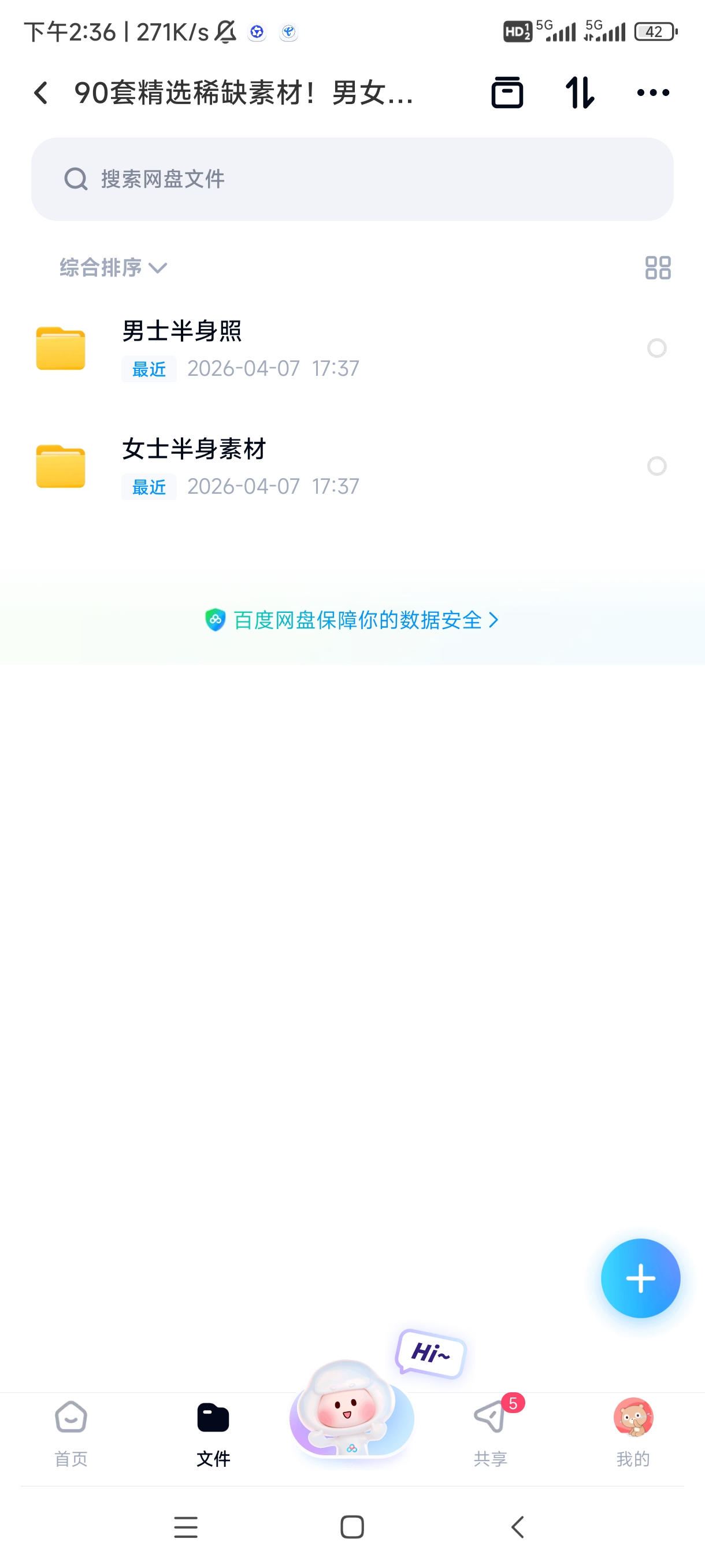 90套精选稀缺素材！男女士职业装形象照PSD素材模板 封面