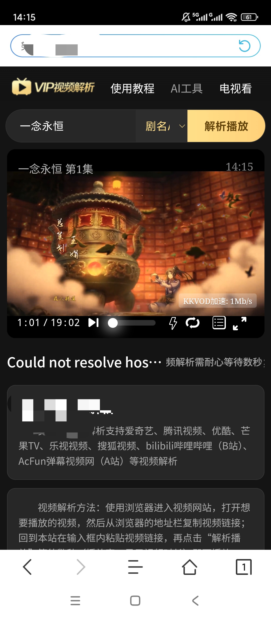 先锋浏览器极速加载超流畅功能强大超好用 封面