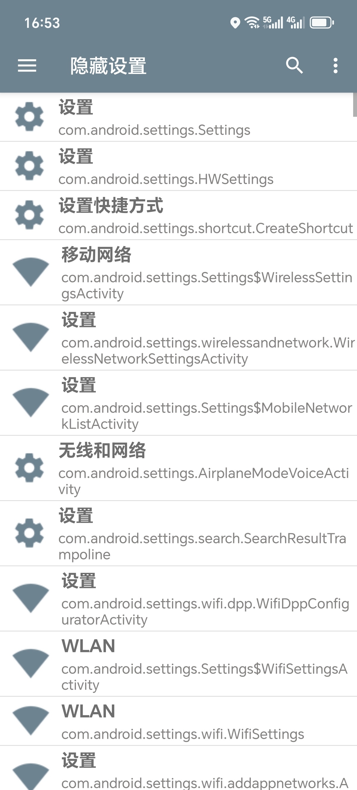 隐藏设置📲玩机党狂喜！隐藏设置直接封神 封面