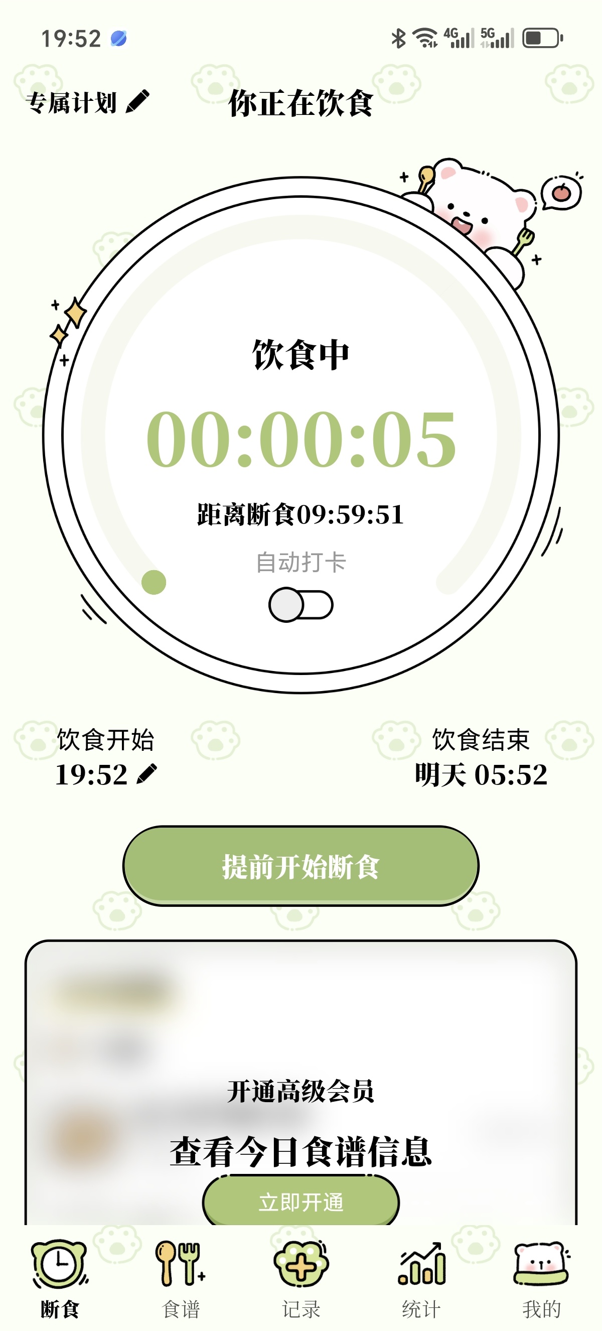 ［分享］每日减脂减脂党福音！科学定制食谱+运动计划 封面