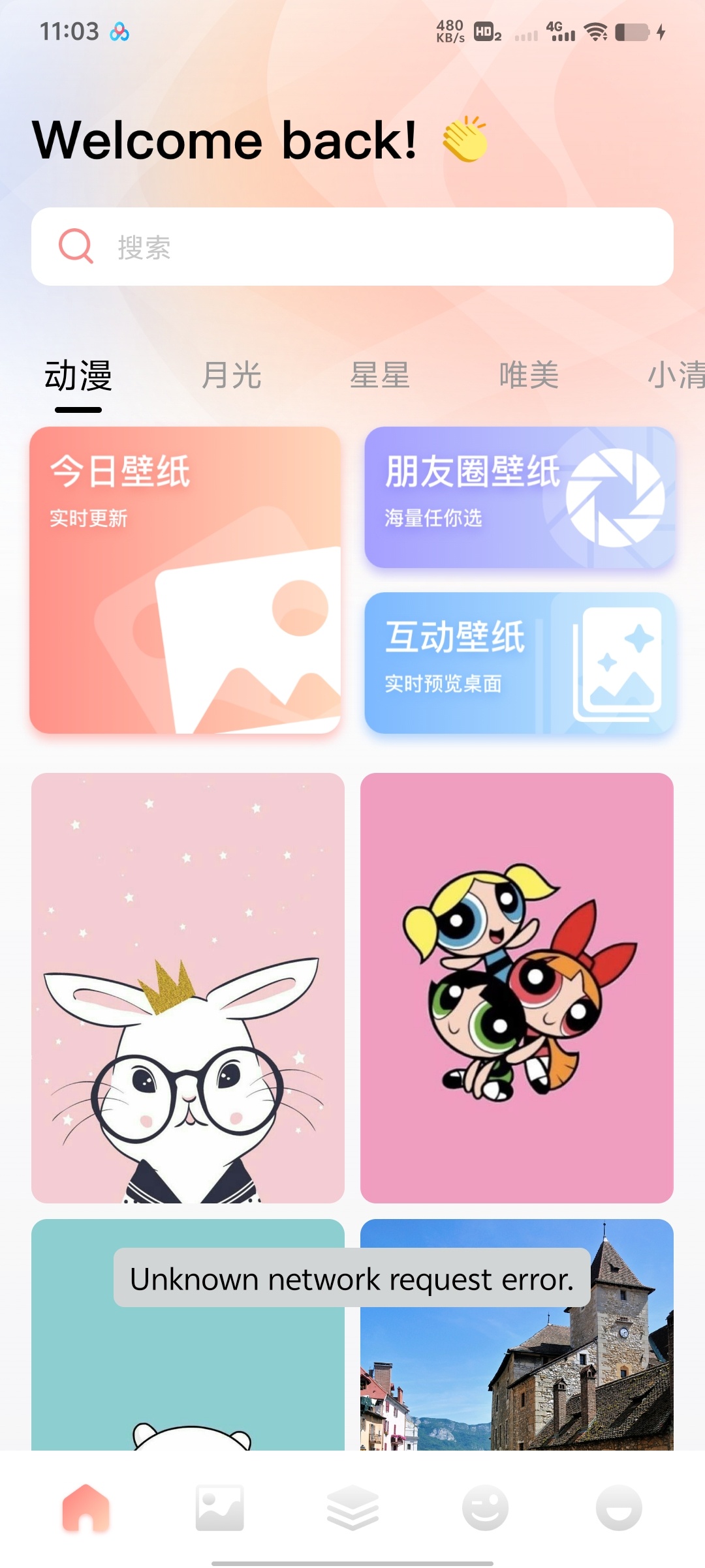 趣岛海量高清壁纸+实用小组件全开放，所有内容免费 封面