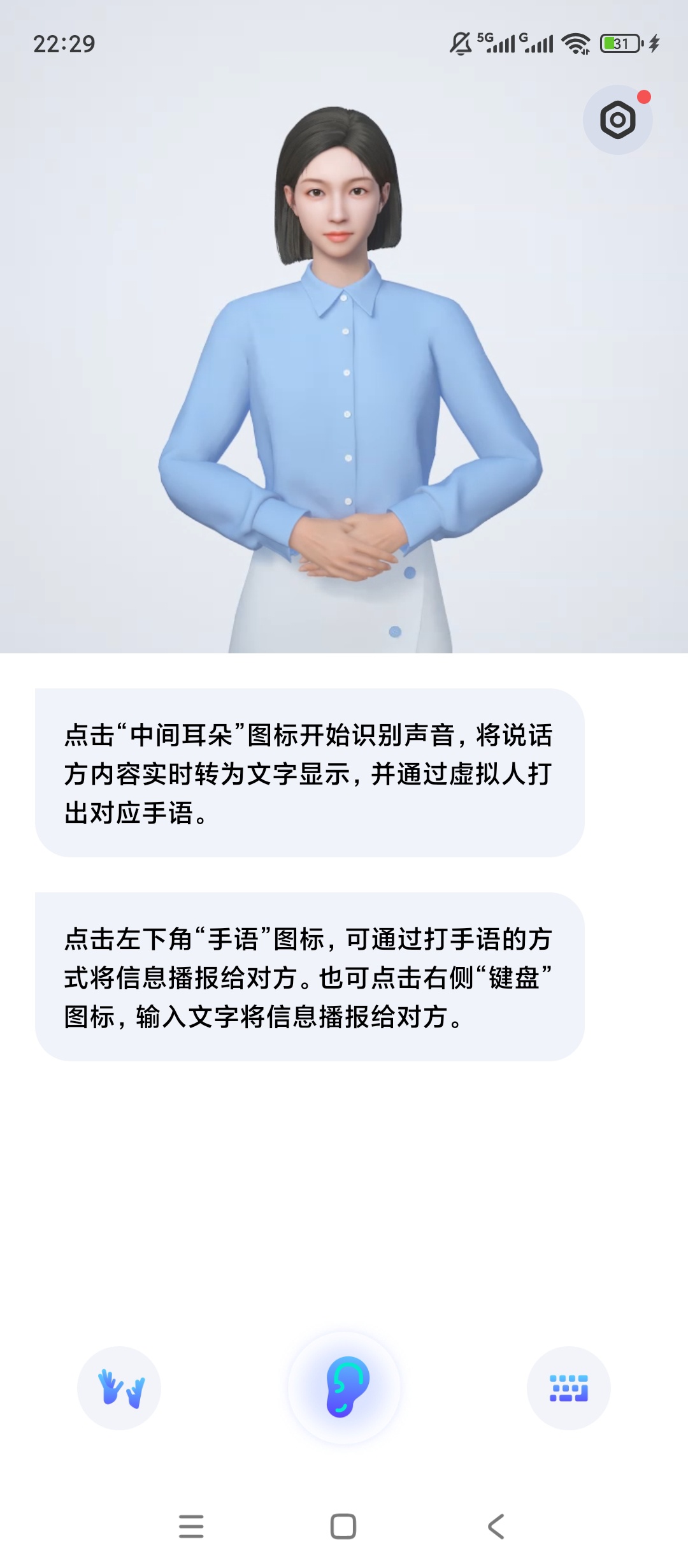 vivo手语翻译官双向翻译无障碍手语学习超实用 封面