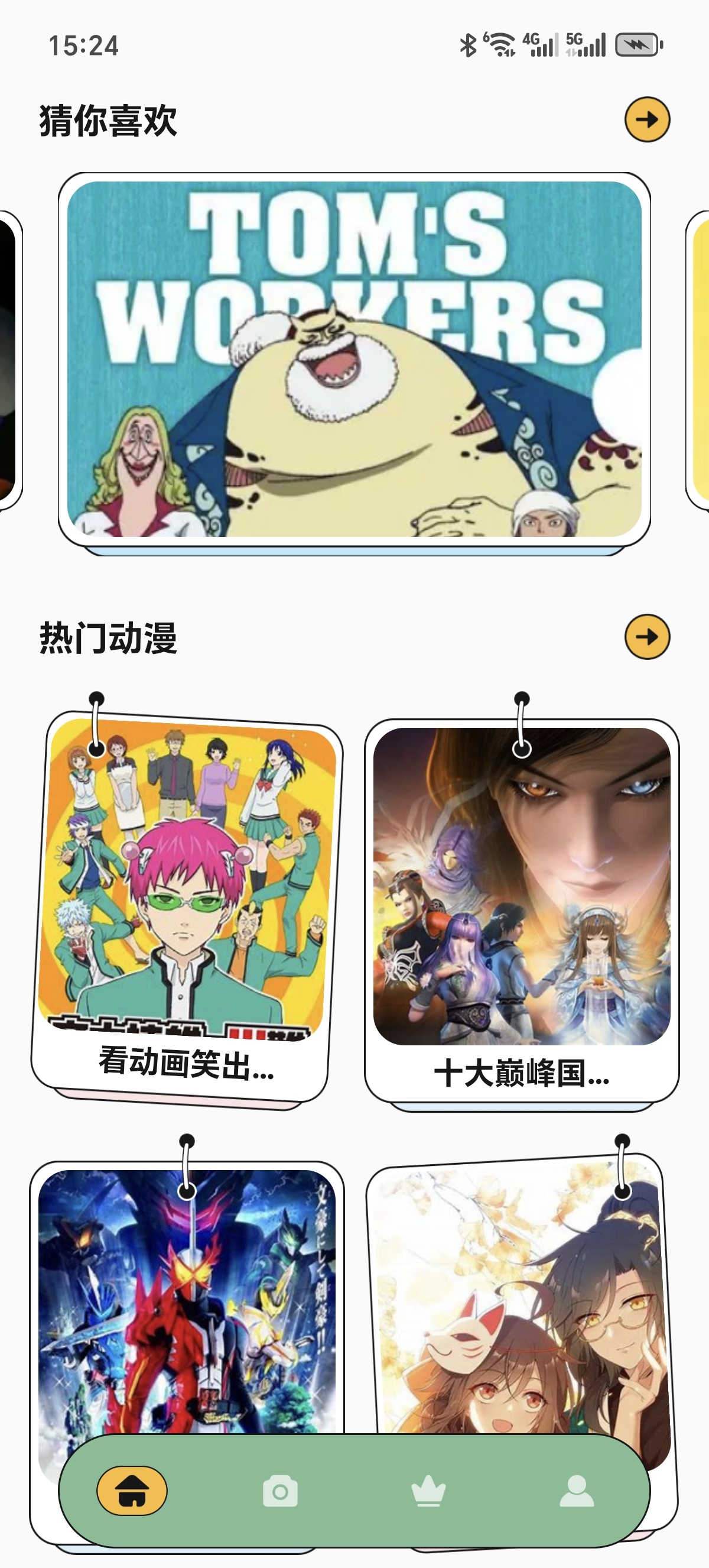 ［分享］女神漫画🎀二次元狂喜！修图神器直接冲！ 封面