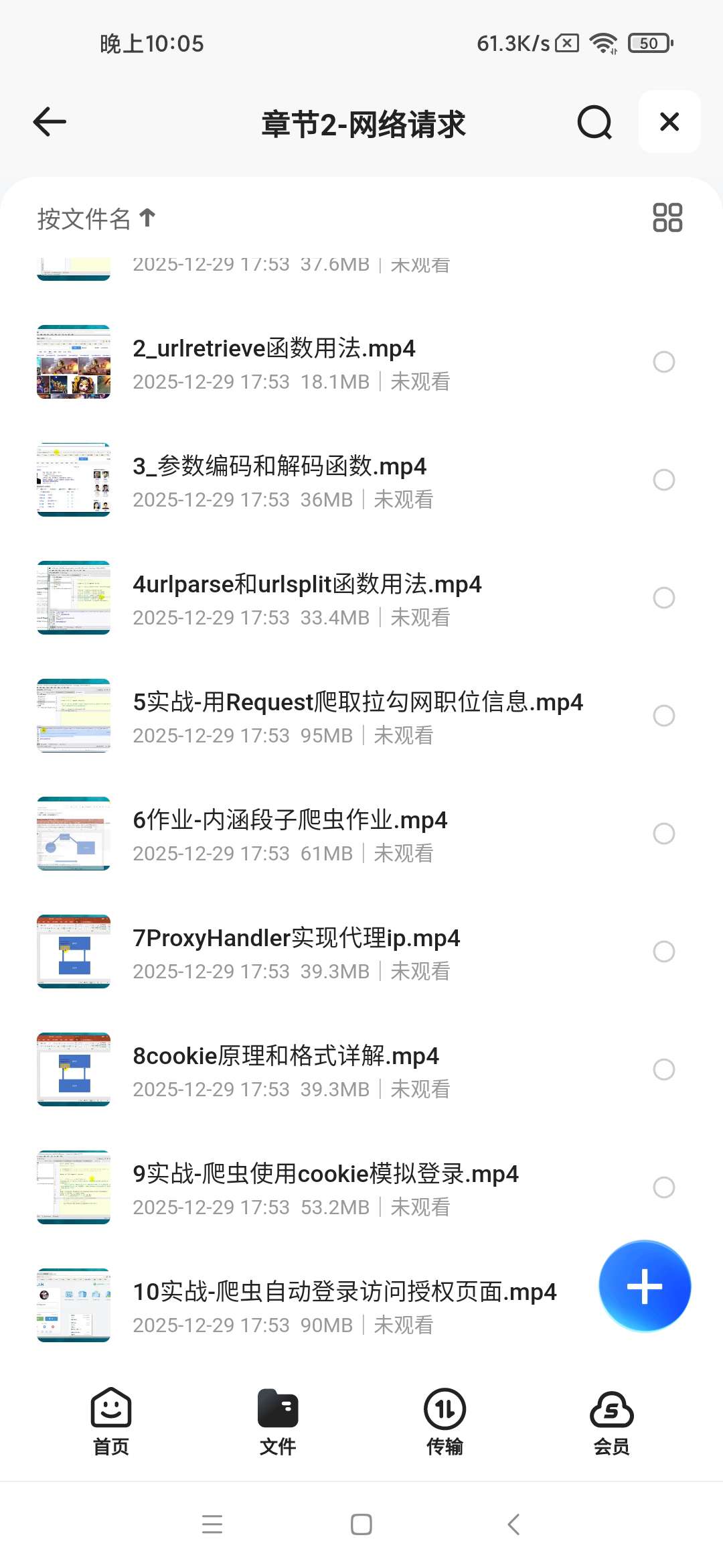 知了课堂零基础：21天搞定Python分布爬虫 封面
