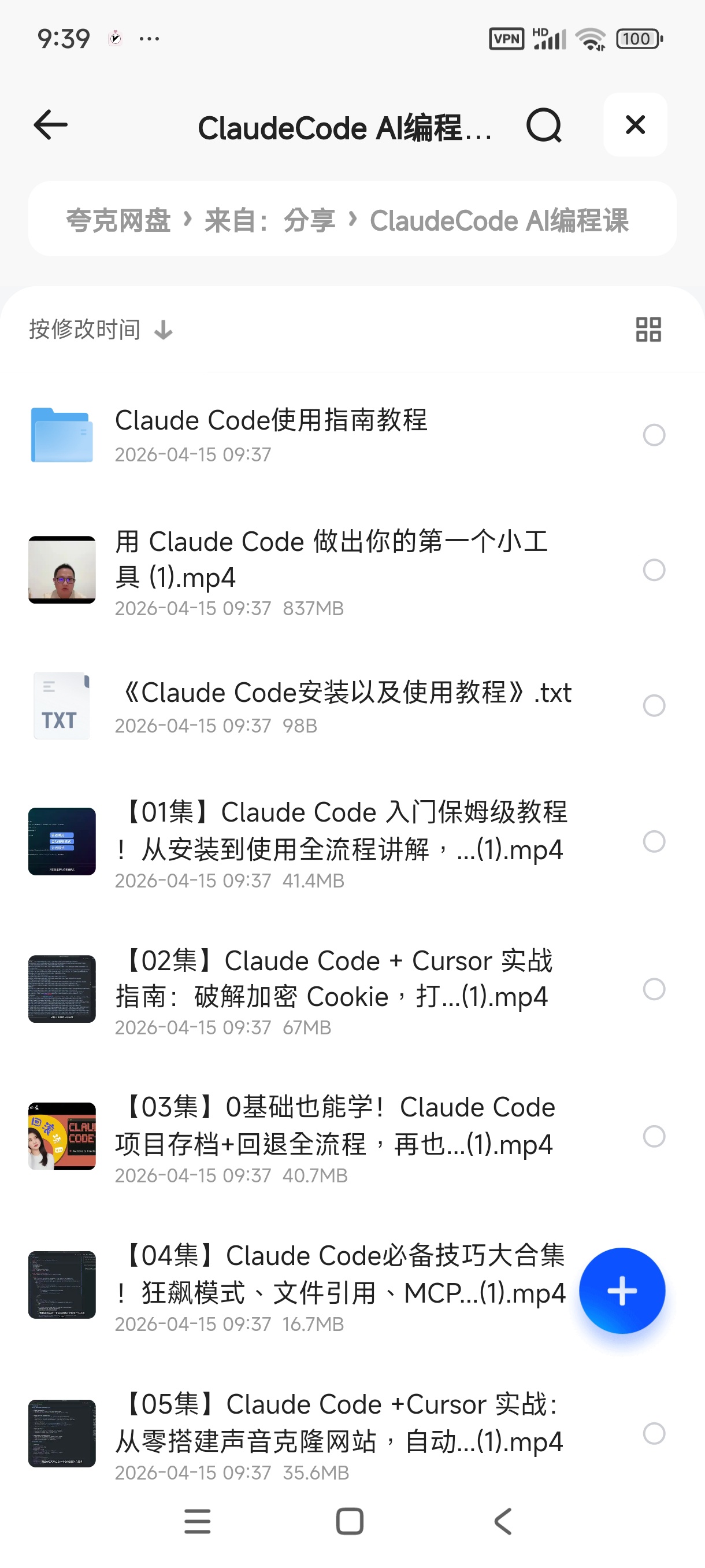 ClaudeCode AI编程课 封面