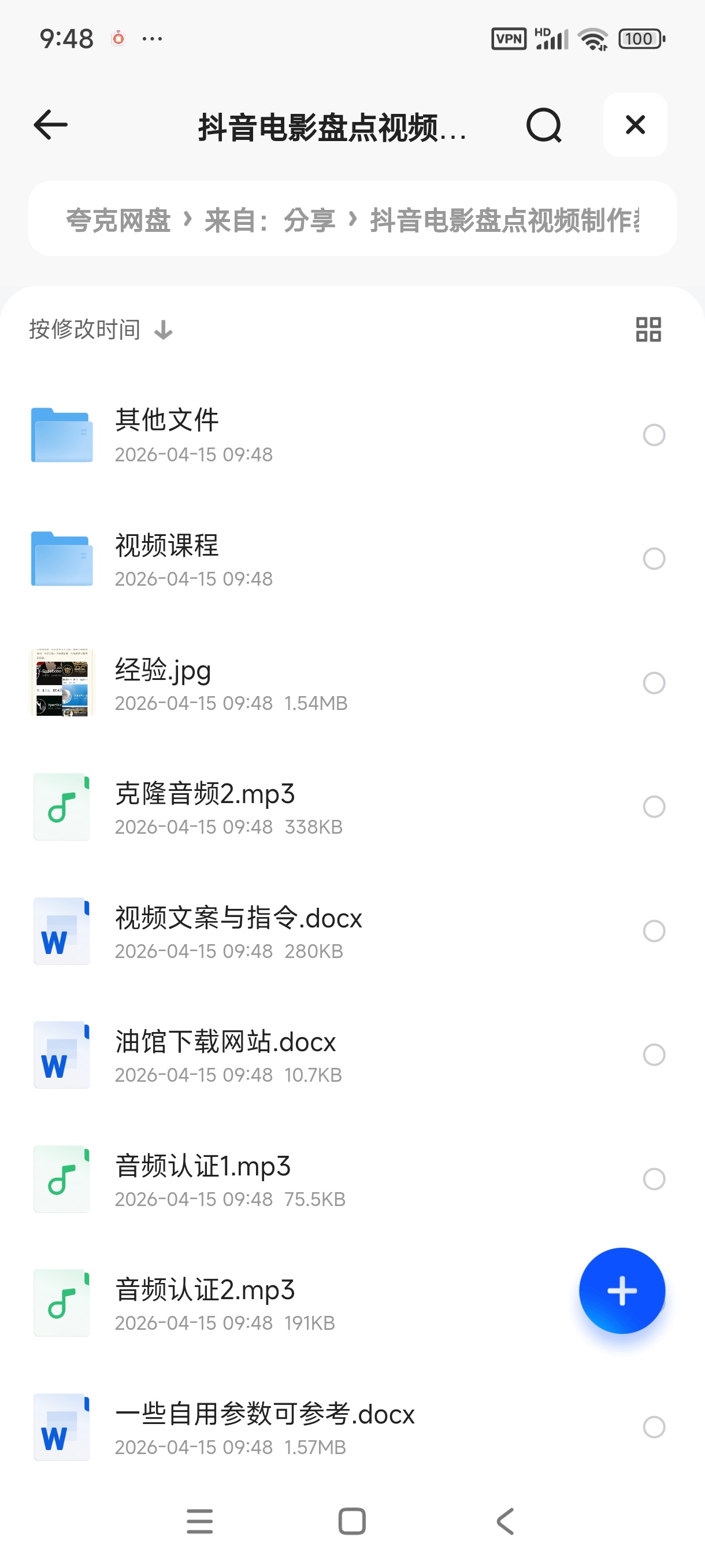 抖音电影盘点视频制作教程 封面