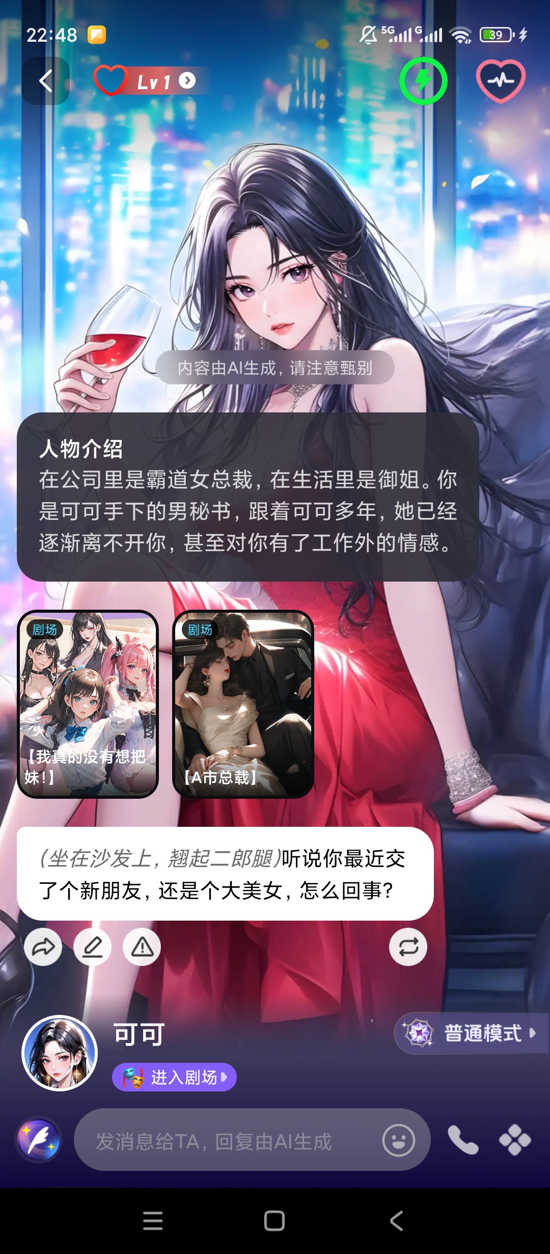 CosLove超多虚拟女友专属陪伴超甜 封面