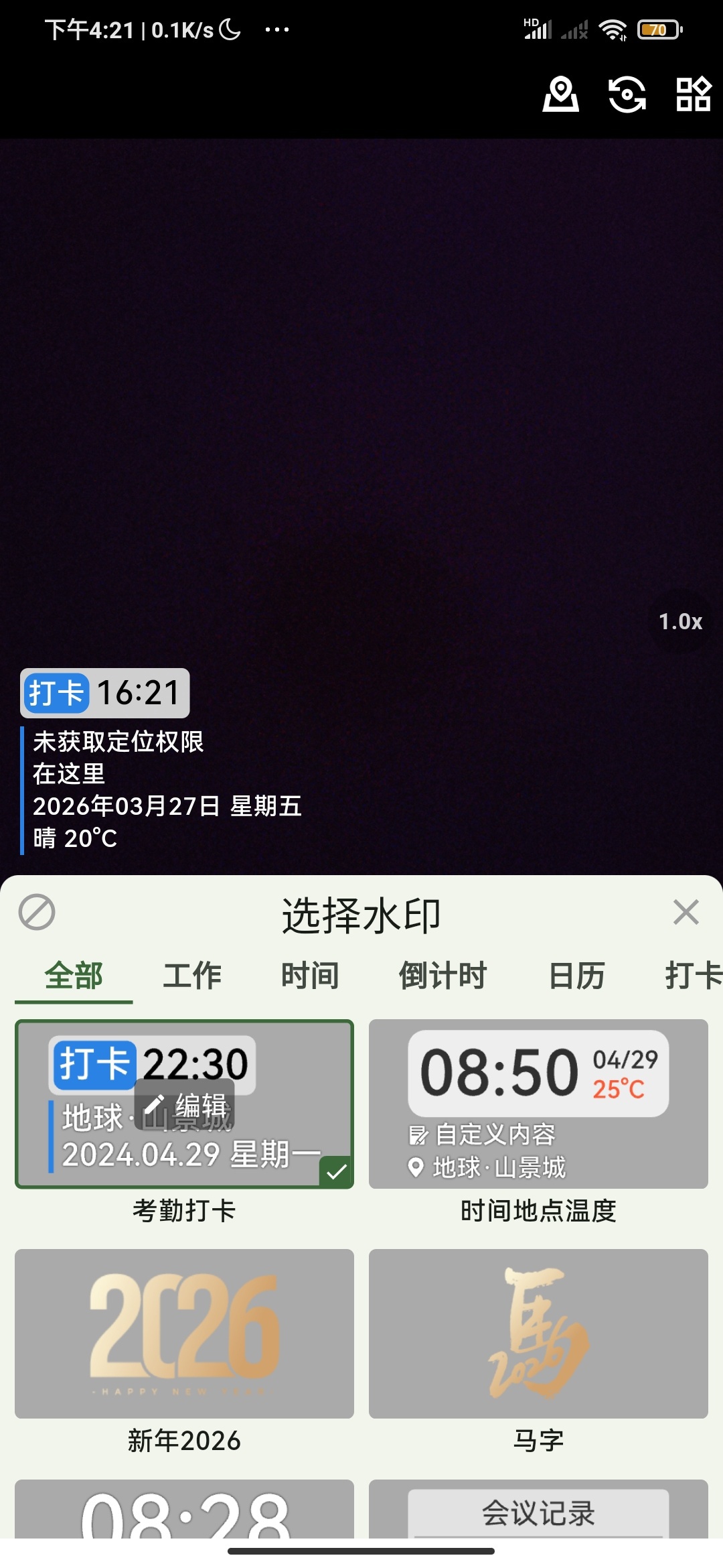 鱼丸水印相机时间地点可改自定义时间地点 封面