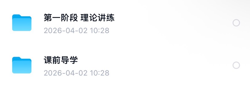 2026年江苏事业单位系统班 封面