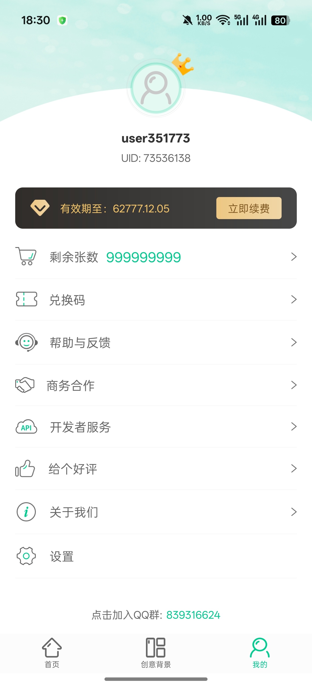 软件分享傲软抠图1.8.3 解锁版P图必备神器 封面