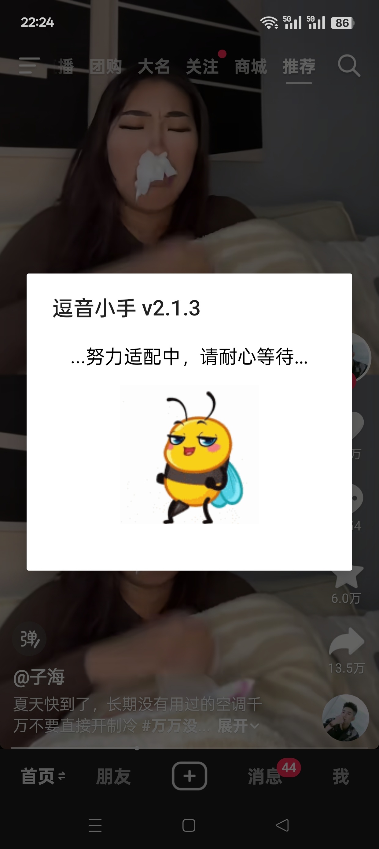 逗音小手模块支持无水印下载/音频提取/去广告等功能 封面