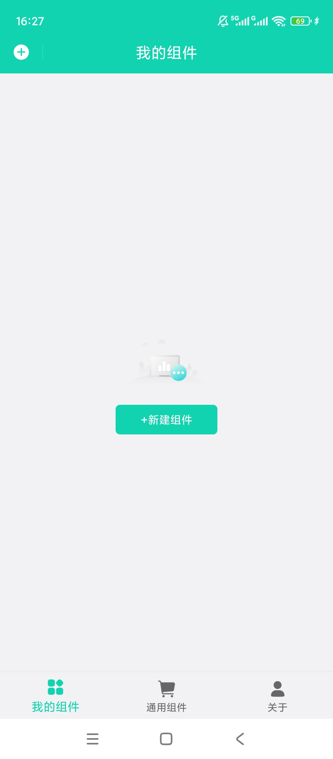 自定义小组件风格随心换桌面布局超个性 封面
