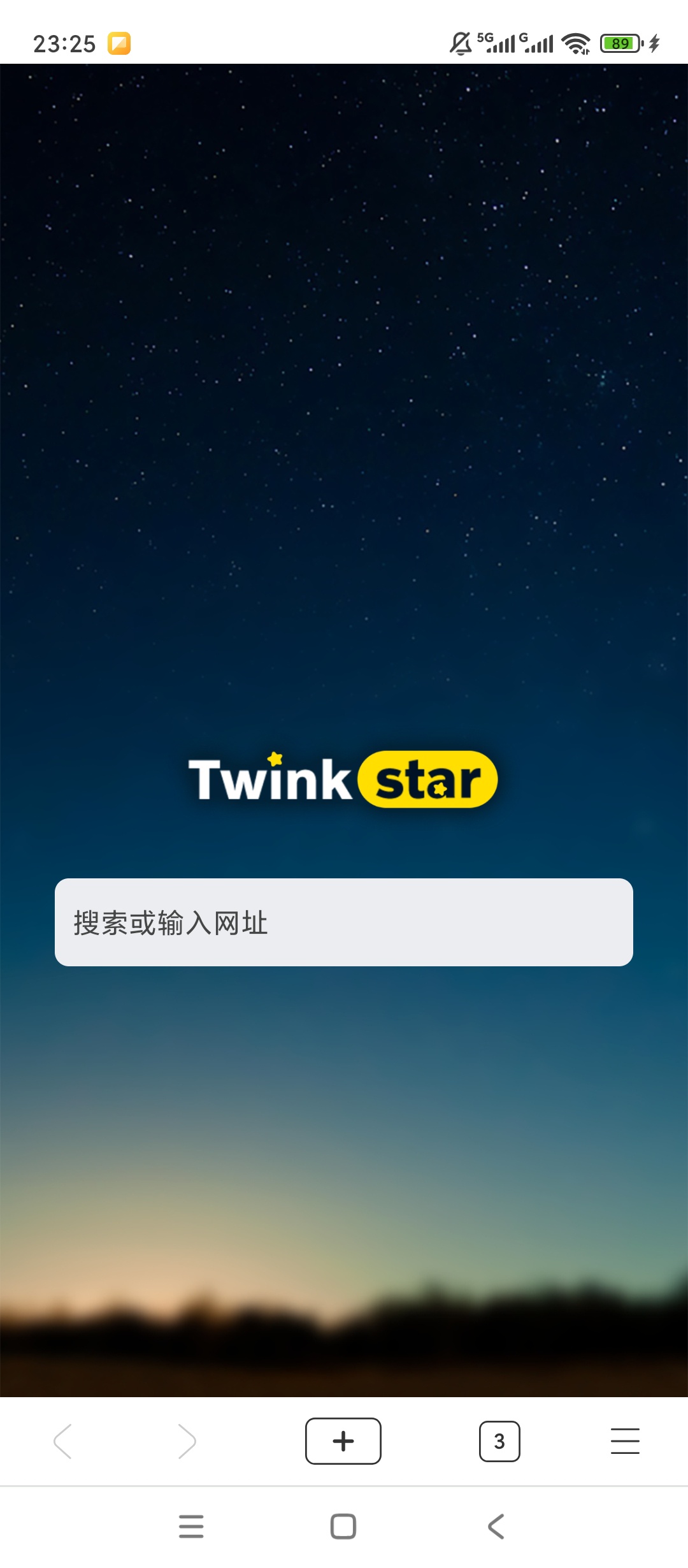 星愿浏览器大学生专属极速自定义超好用 封面