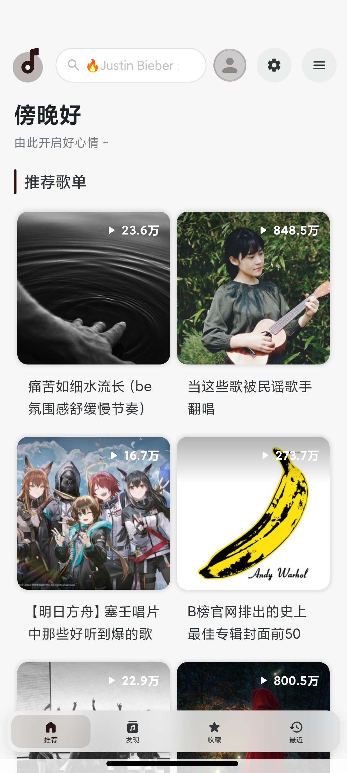 SPlayer手机版高颜值免费音乐软件无损听歌 封面