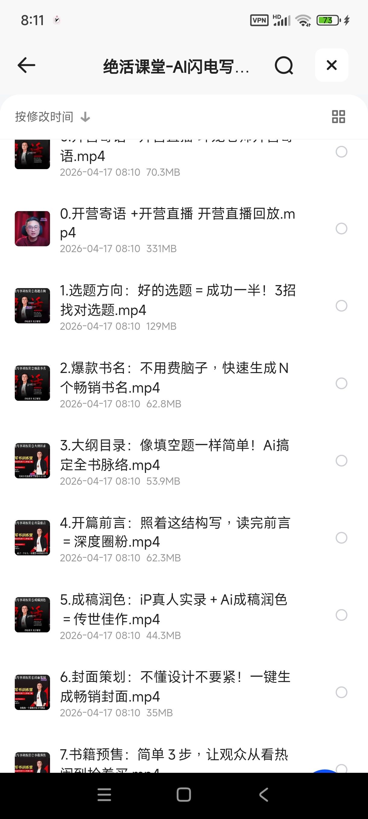 AI闪电写书训练营 封面