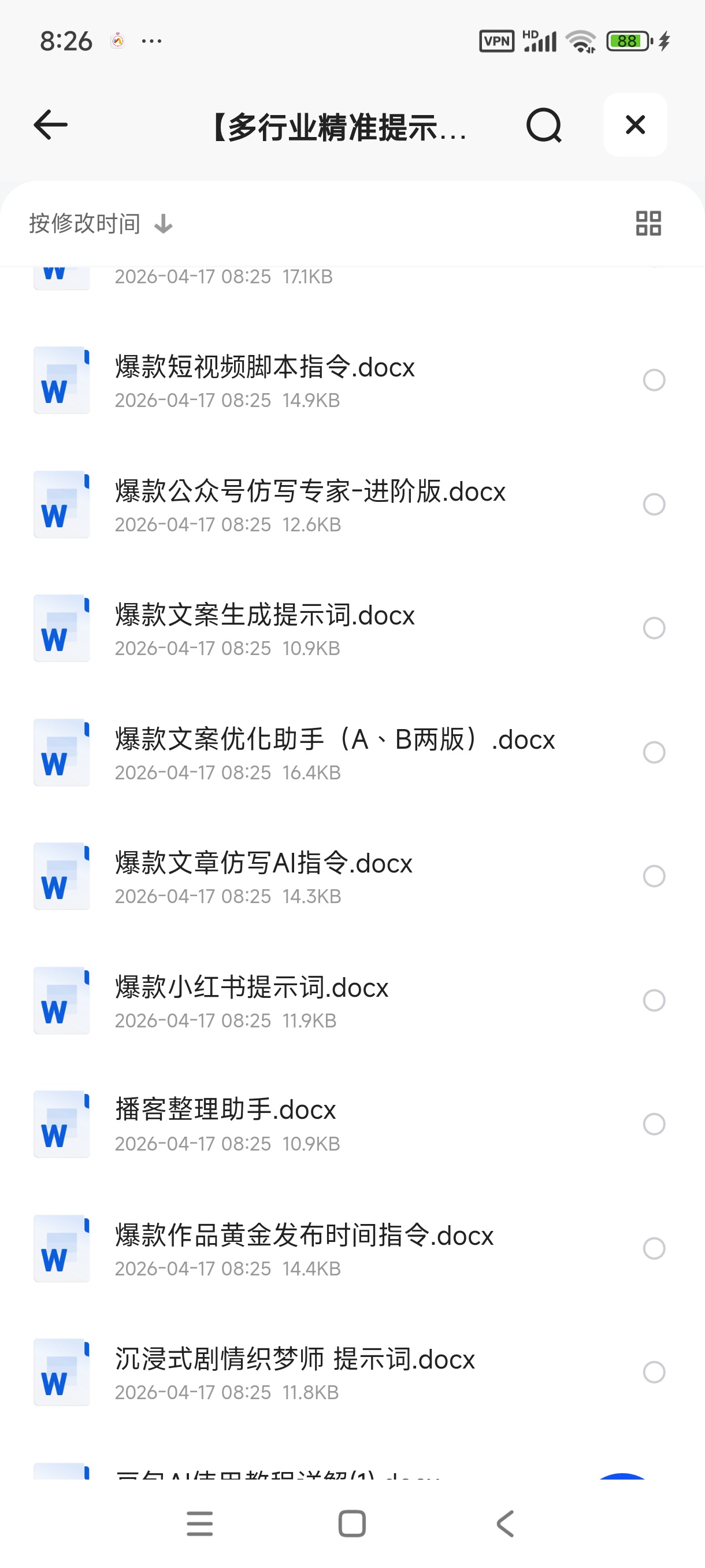 豆包+即梦Seedance 2.0，市面上爆火的提示词大 封面