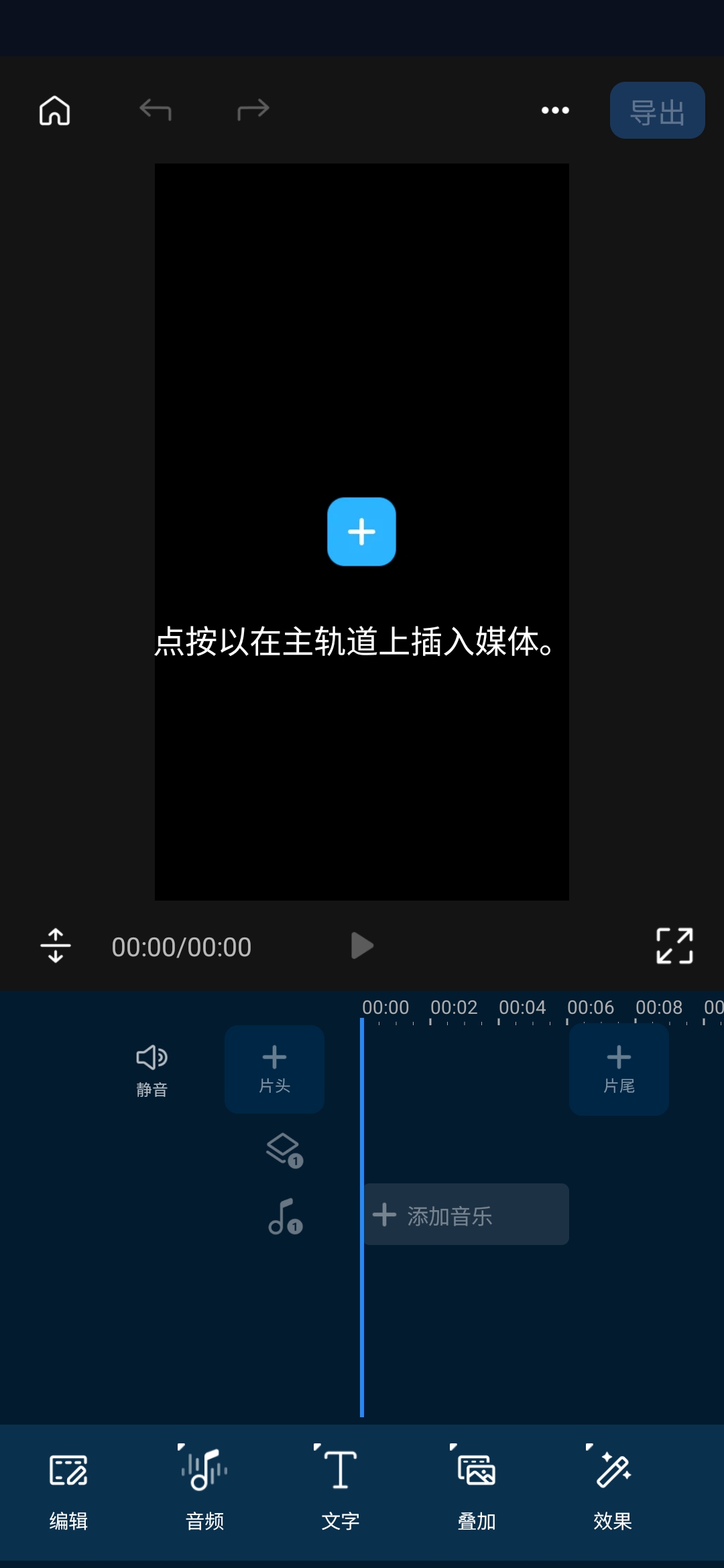 PowerDirector  v16.3.0 高级版 封面